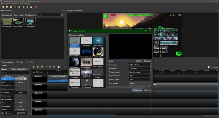OpenShot Video Editor - Бесплатные программы для монтажа видео OpenShot Video Editor - Бесплатные программы для монтажа видео
