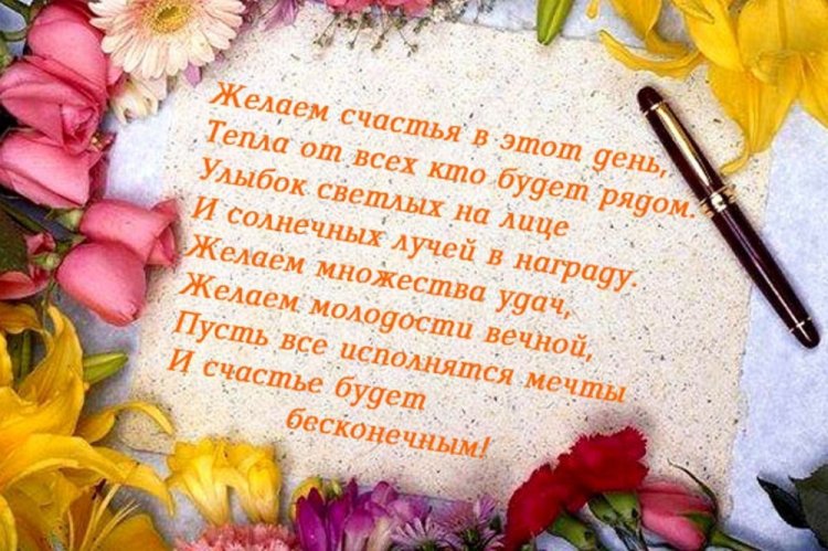 Как Поздравить Руководителя: 12 Интересных Способов, Как Поздравить Начальника