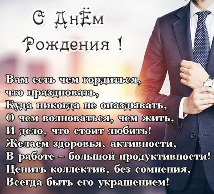 Мужчине с днем рождения открытка