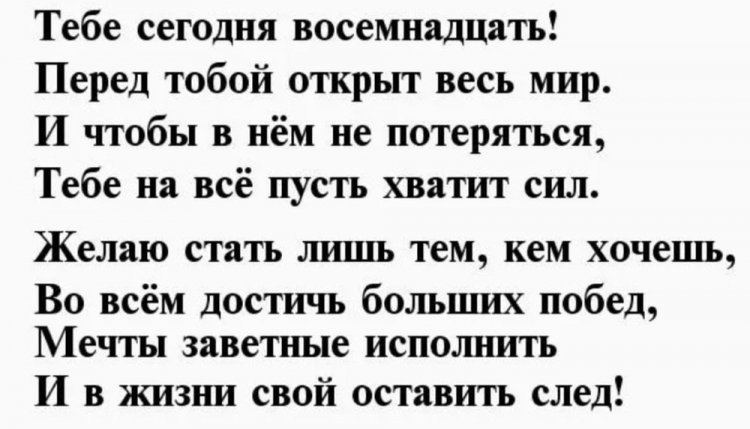 Картинки «С Днем рождения!» сыну на 18 лет