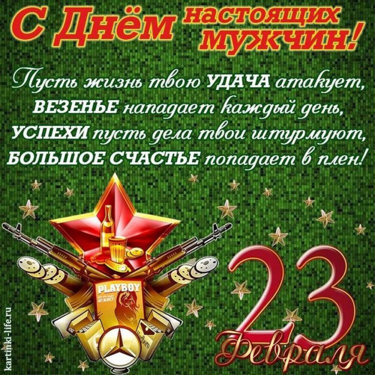 Открытки и картинки «С 23 Февраля!» другу