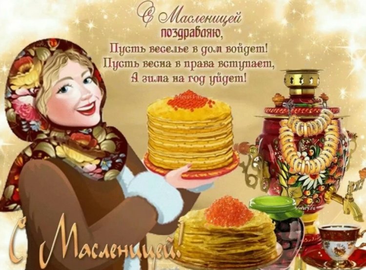 Открытки и картинки с Масленицей коллегам по работе