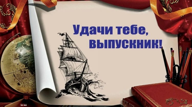 Красивые и оригинальные открытки на выпускной с окончанием школы Красивые и оригинальные открытки на выпускной с окончанием школы