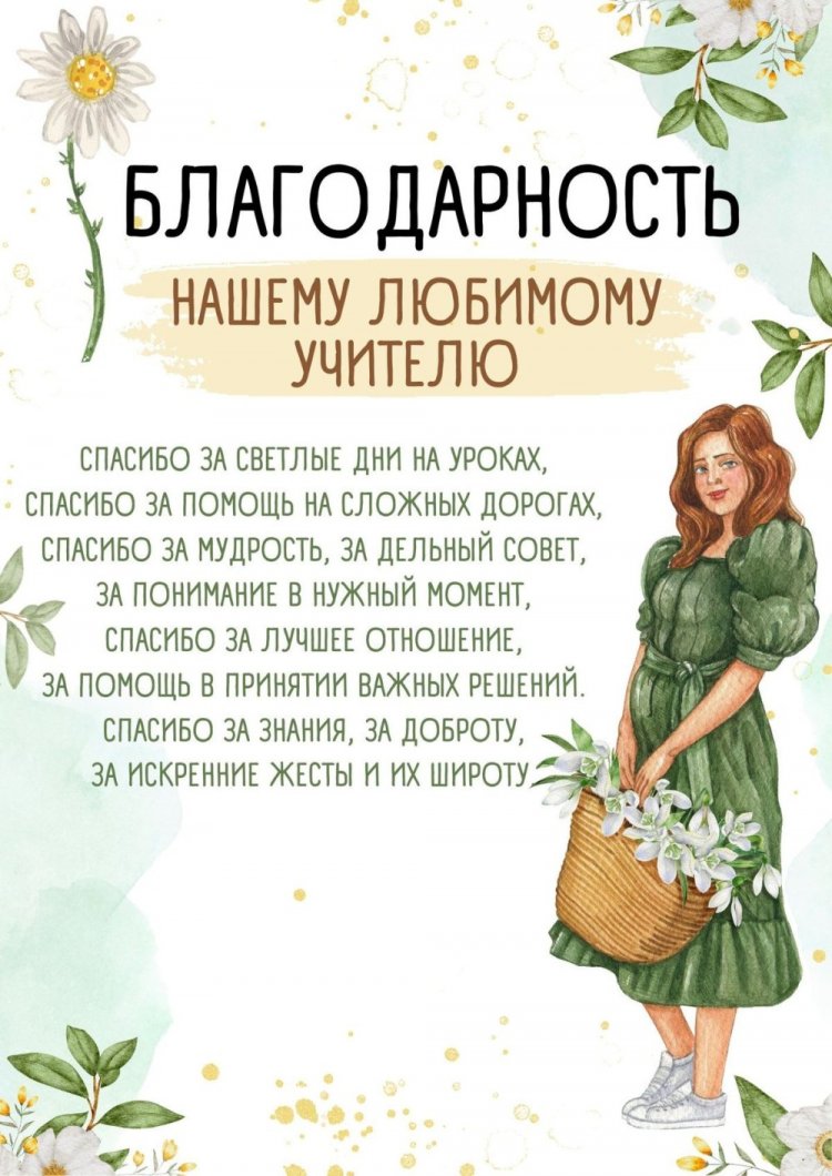 Открытки и картинки на выпускной учителю Открытки и картинки на выпускной учителю