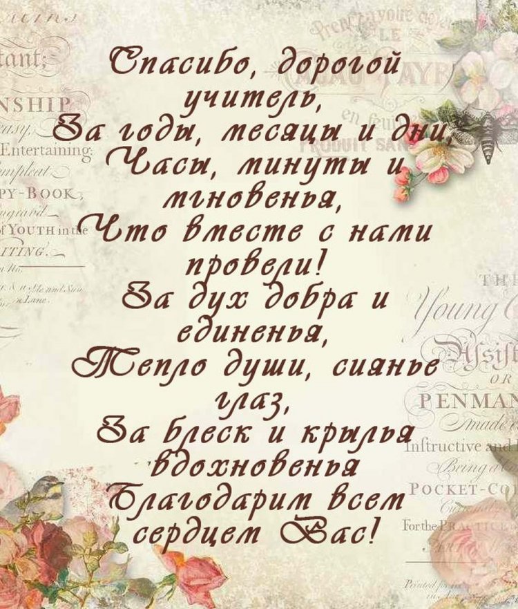 Открытки и картинки на выпускной учителю Открытки и картинки на выпускной учителю