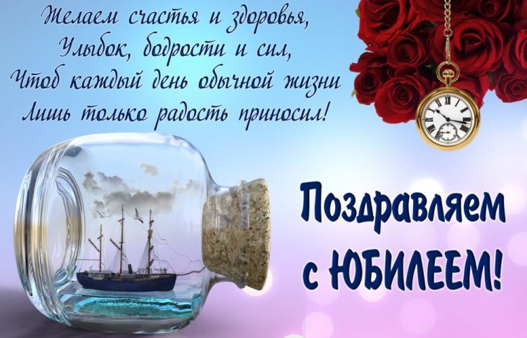 Поздравления с юбилеем мужчине в стихах Поздравления с юбилеем мужчине в стихах
