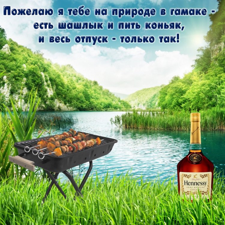 Прикольные открытки и картинки «Хорошего отпуска!» Прикольные открытки и картинки «Хорошего отпуска!»