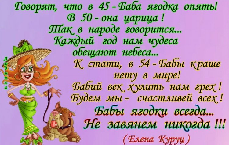 Прикольные открытки и картинки с юбилеем 50 лет женщине Прикольные открытки и картинки с юбилеем 50 лет женщине
