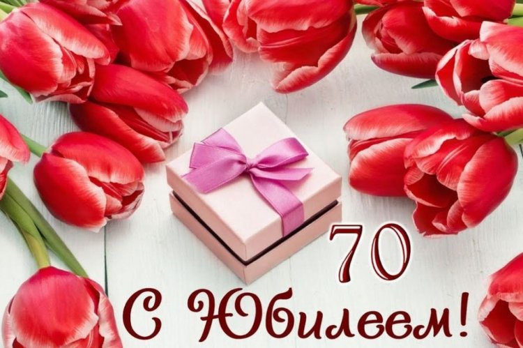 Короткие поздравления с юбилеем женщине на 70 лет Короткие поздравления с юбилеем женщине на 70 лет