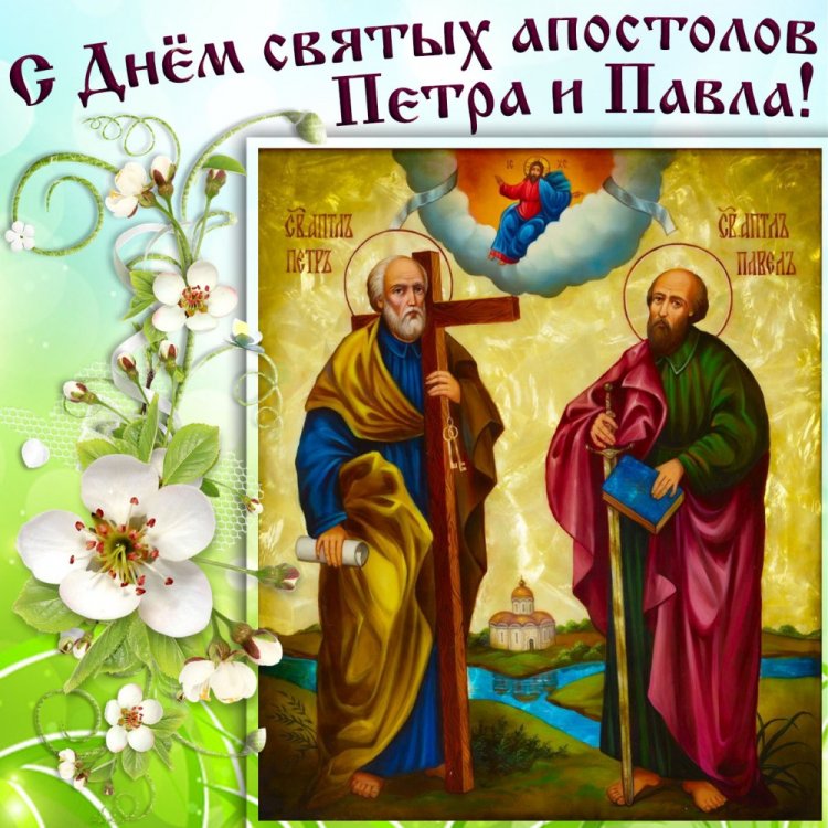 Красивые и оригинальные открытки на День Петра и Павла