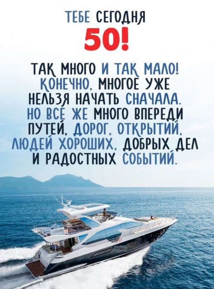Открытки и картинки с юбилеем мужчине на 50 лет Открытки и картинки с юбилеем мужчине на 50 лет