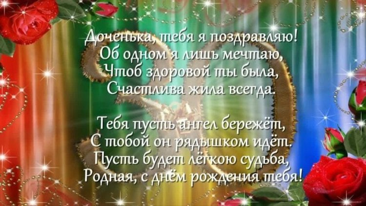 Открытки на юбилей 30 лет дочери Открытки на юбилей 30 лет дочери