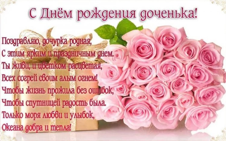 Открытки на юбилей 30 лет дочери Открытки на юбилей 30 лет дочери