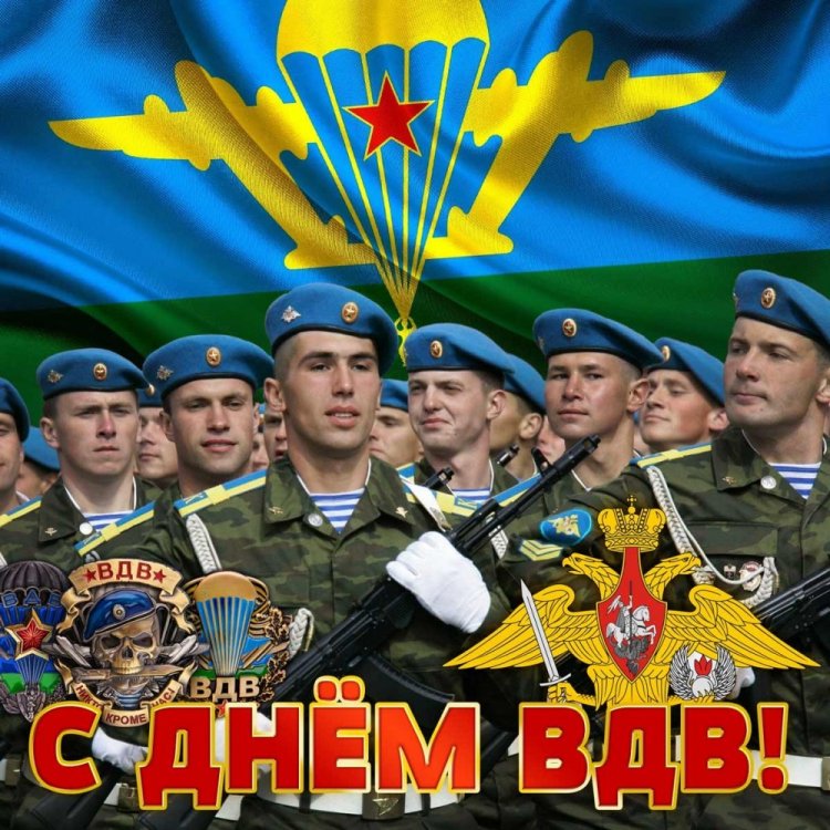 Трогательные открытки и картинки на День ВДВ Трогательные открытки и картинки на День ВДВ
