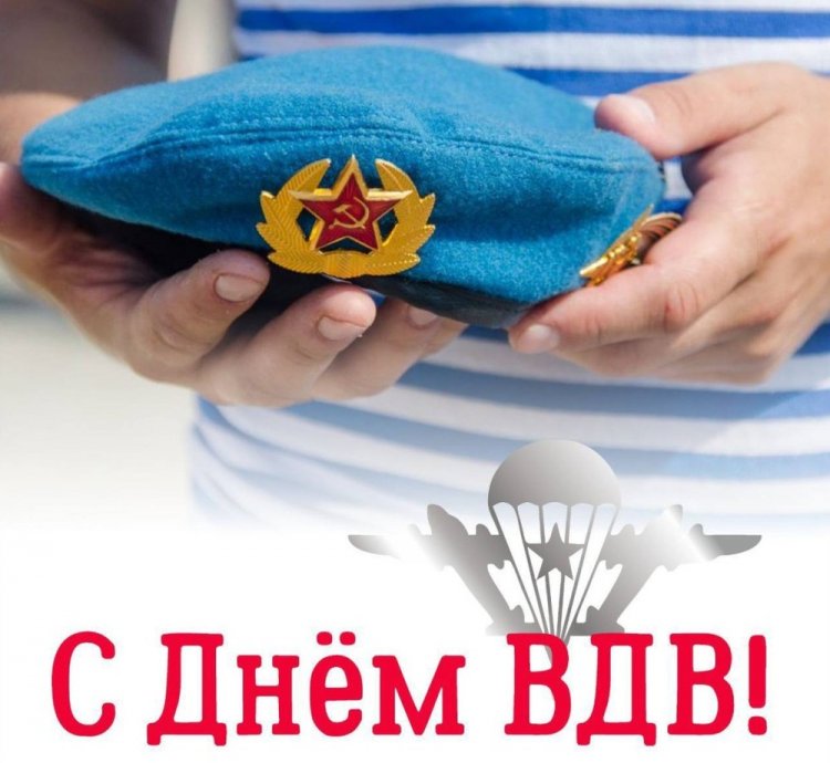 Оригинальные и красивые открытки на День ВДВ Оригинальные и красивые открытки на День ВДВ