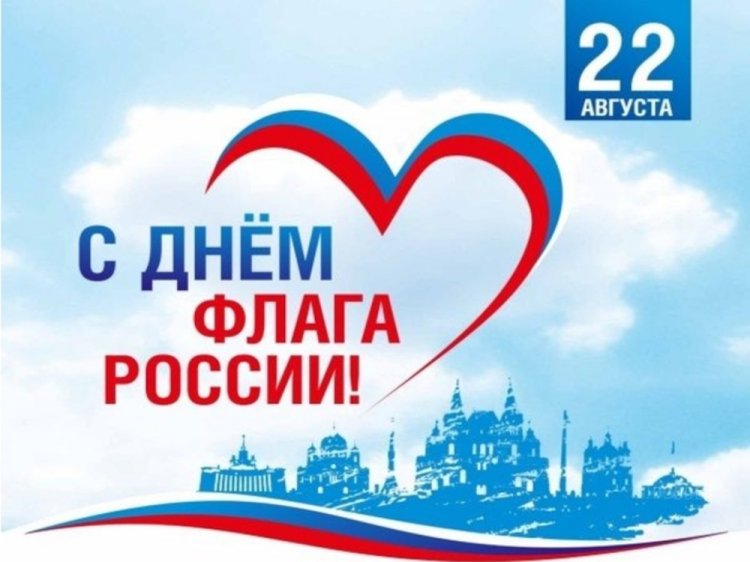 Оригинальные и красивые открытки с Днем флага России Оригинальные и красивые открытки с Днем флага России