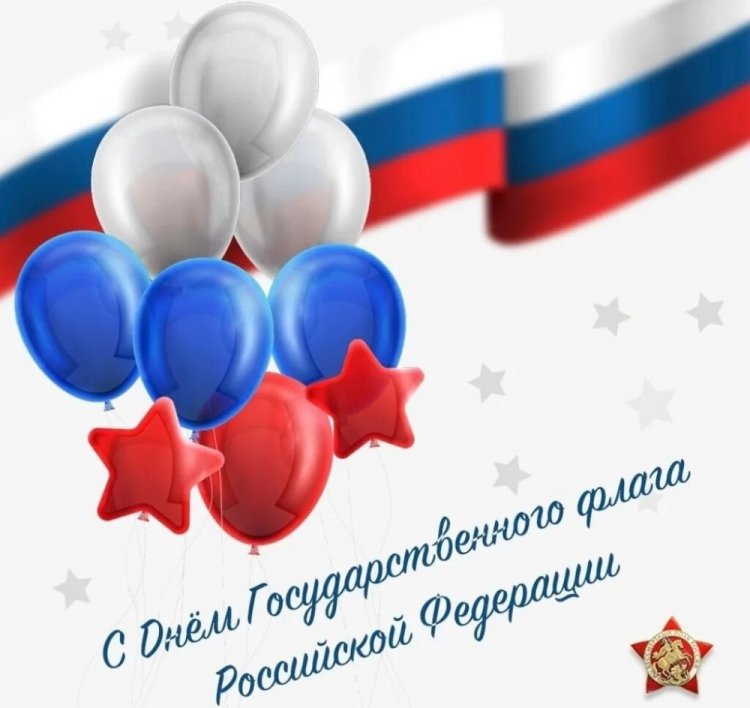 Открытки и картинки с Днем флага России коллегам Открытки и картинки с Днем флага России коллегам