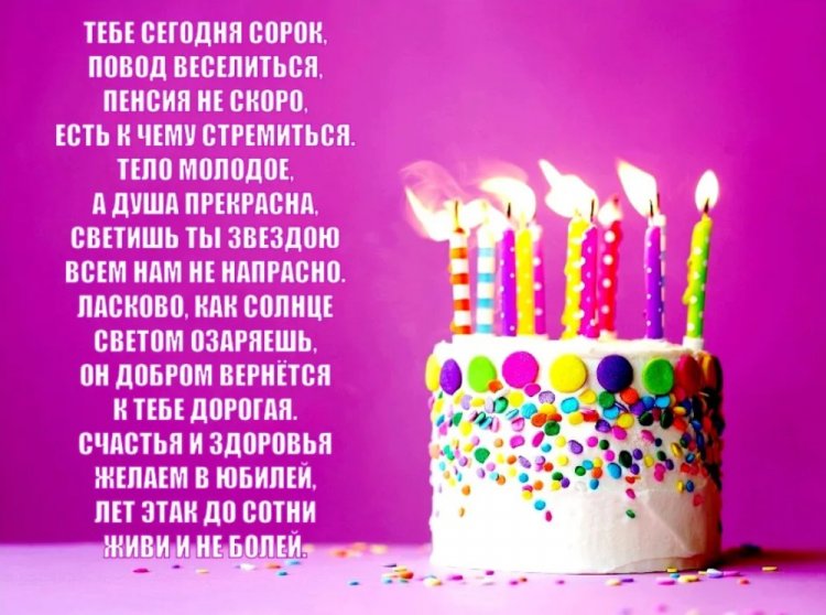 Прикольные открытки и картинки с 40-летием женщине