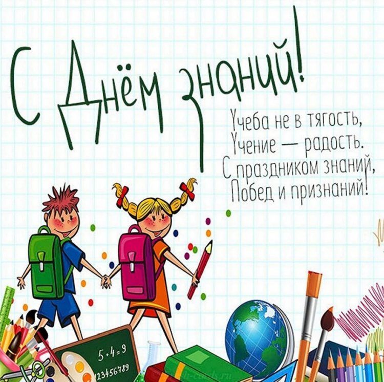 Прикольные открытки на 1 сентября Прикольные открытки на 1 сентября