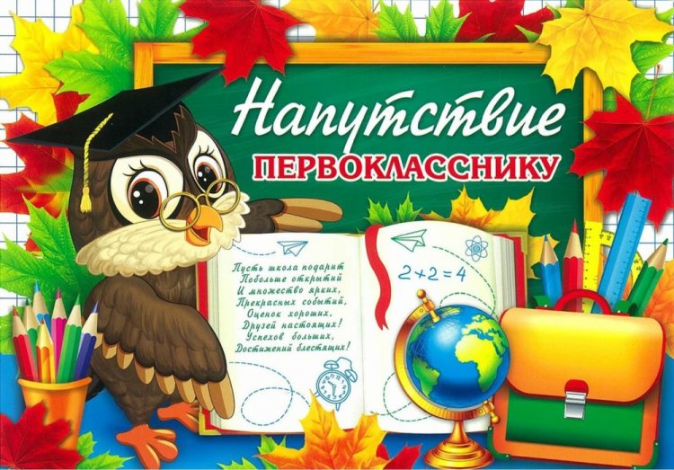 Открытки на 1 сентября первоклассникам Открытки на 1 сентября первоклассникам