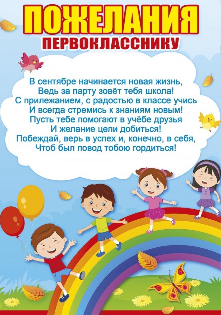 Открытки на 1 сентября первоклассникам Открытки на 1 сентября первоклассникам