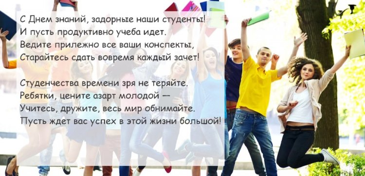Открытки и картинки на 1 сентября студентам Открытки и картинки на 1 сентября студентам