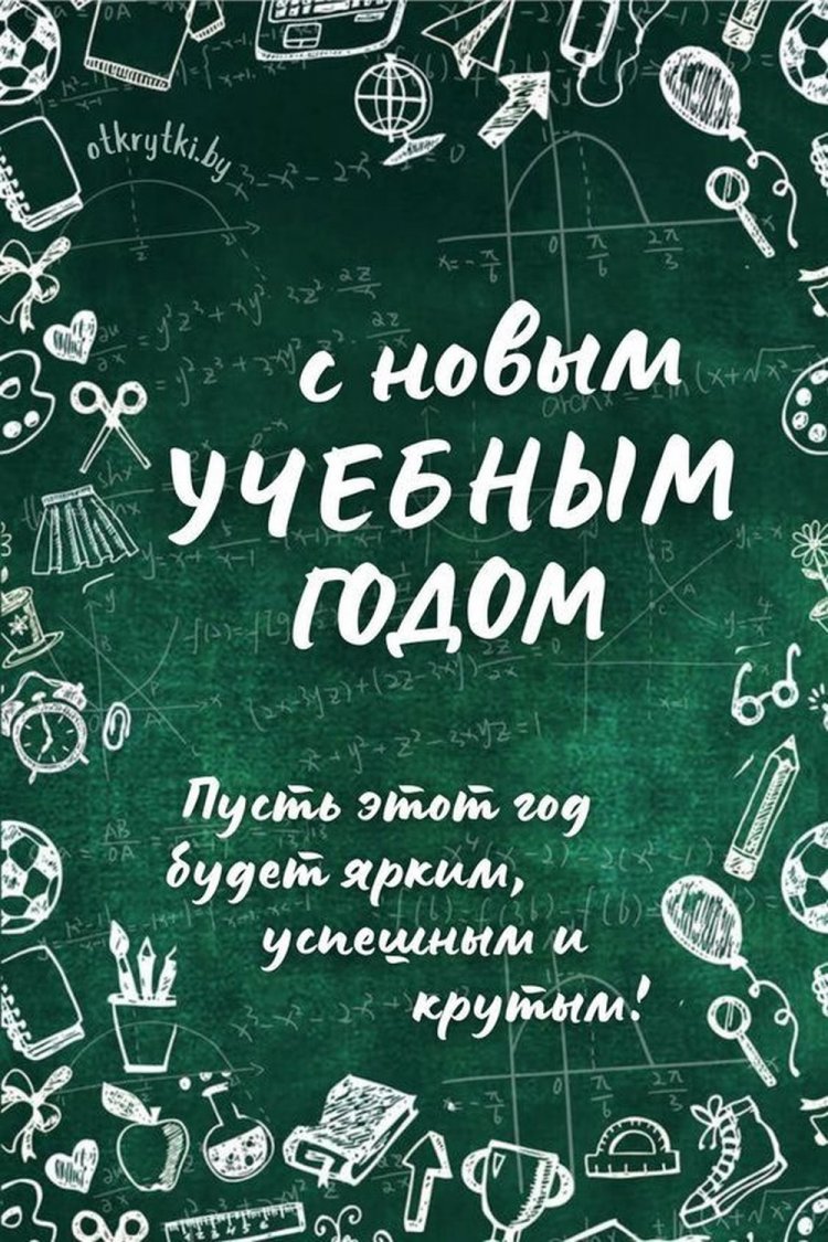 Открытки и картинки на 1 сентября студентам Открытки и картинки на 1 сентября студентам