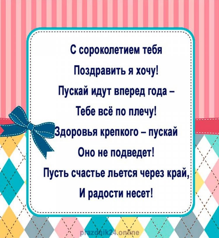 Трогательные открытки и картинки с 40-летием мужчине Трогательные открытки и картинки с 40-летием мужчине