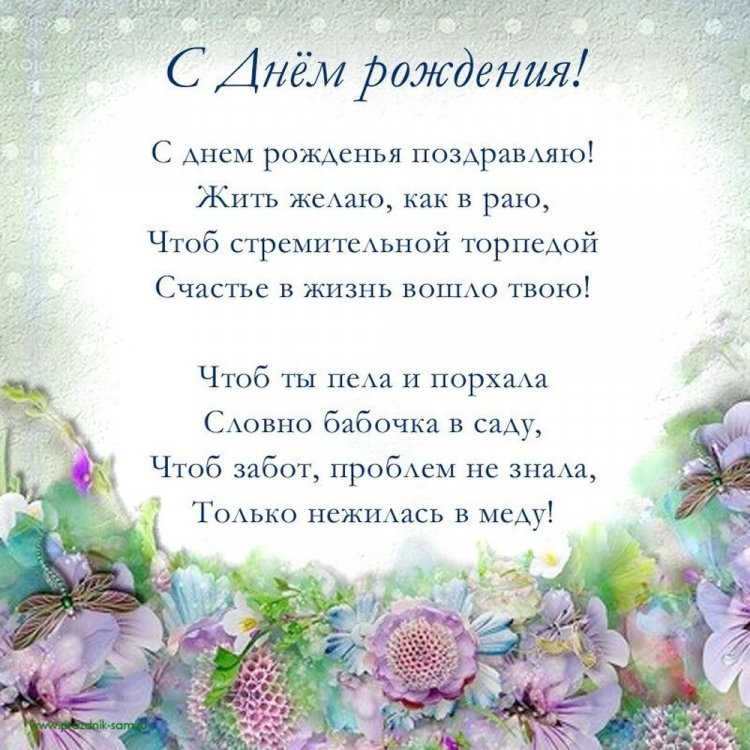 Красивые и стильные открытки «С Днем рождения!» девушке Красивые и стильные открытки «С Днем рождения!» девушке