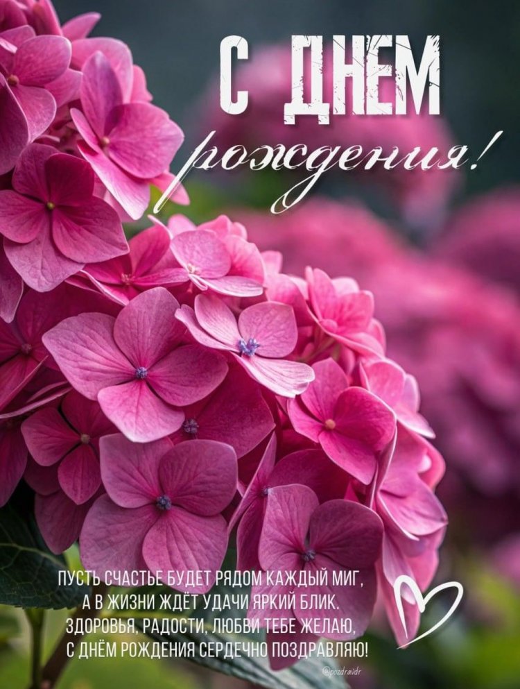 Открытки на День рождения с пожеланиями для девушки Открытки на День рождения с пожеланиями для девушки