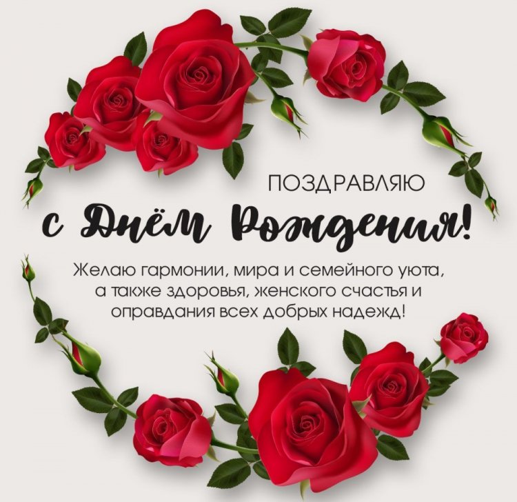 Красивые и стильные открытки «С Днем рождения!» девушке Красивые и стильные открытки «С Днем рождения!» девушке