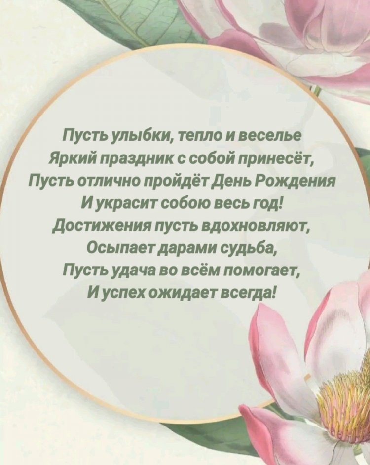 Красивые и стильные открытки «С Днем рождения!» девушке Красивые и стильные открытки «С Днем рождения!» девушке