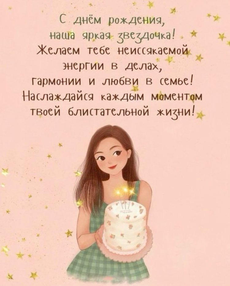 Открытки и картинки «С Днем рождения!» для девочки-подростка Открытки и картинки «С Днем рождения!» для девочки-подростка