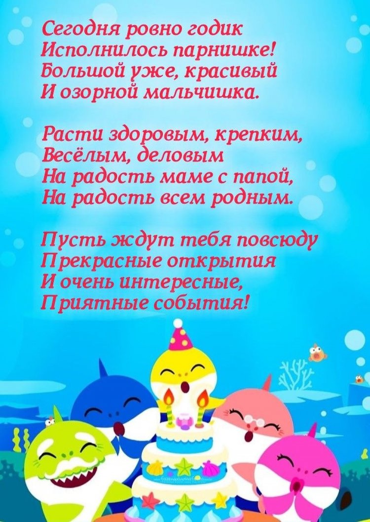 Открытки и картинки «С Днем рождения!» для мальчика на 1 годик Открытки и картинки «С Днем рождения!» для мальчика на 1 годик