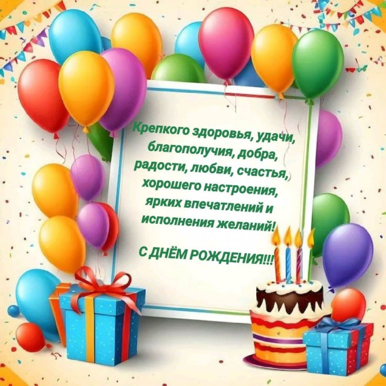 Открытки и картинки «С Днем рождения!» для мальчика-подростка Открытки и картинки «С Днем рождения!» для мальчика-подростка
