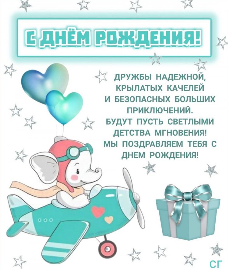 Красивые и трогательные открытки «С Днем рождения!» мальчику Красивые и трогательные открытки «С Днем рождения!» мальчику