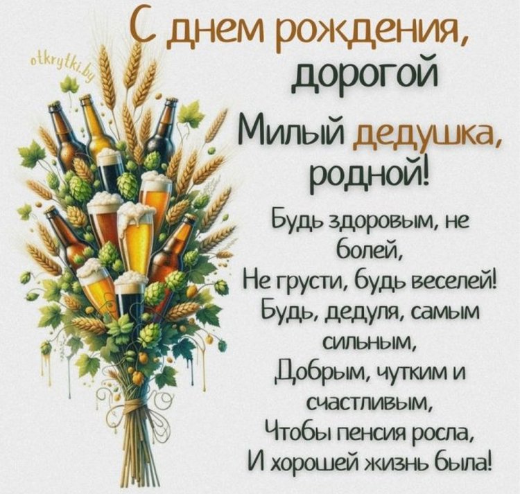 Открытки и картинки с юбилеем 70 лет дедушке