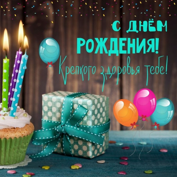 Прикольные короткие поздравления с Днем рождения мужчине Прикольные короткие поздравления с Днем рождения мужчине