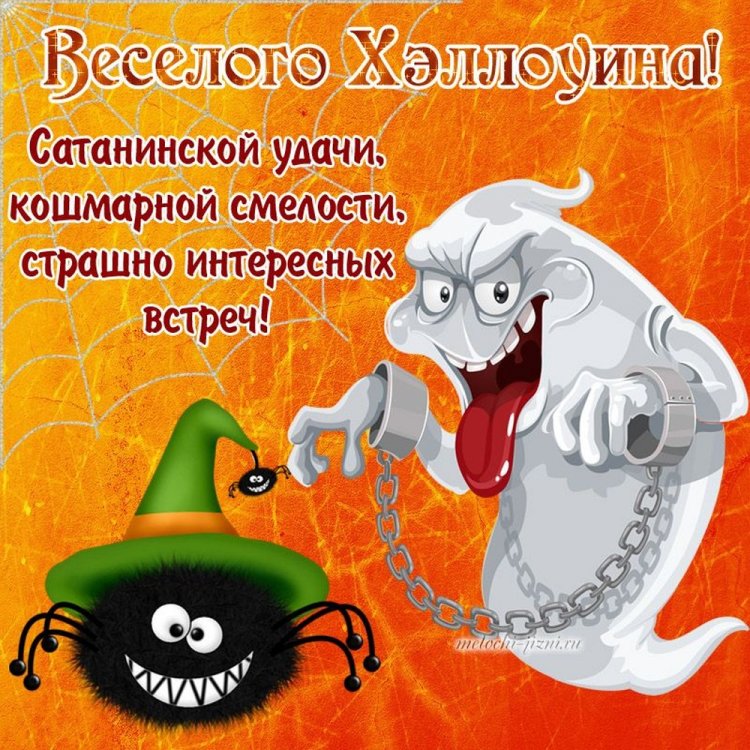 Прикольные открытки на Хэллоуин Прикольные открытки на Хэллоуин