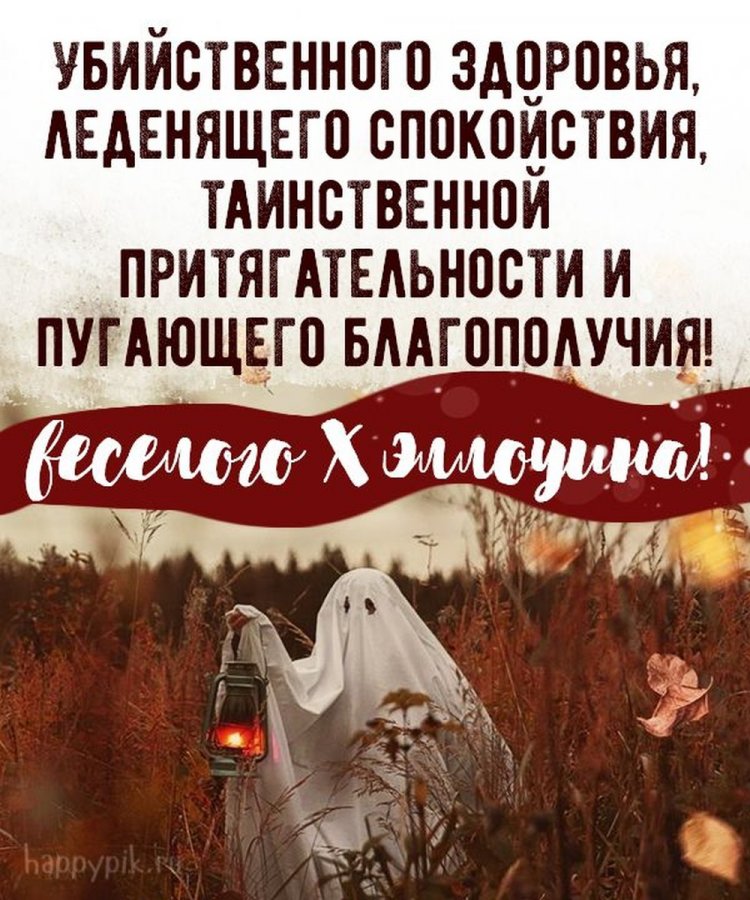 Красивые и оригинальные открытки на Хэллоуин Красивые и оригинальные открытки на Хэллоуин