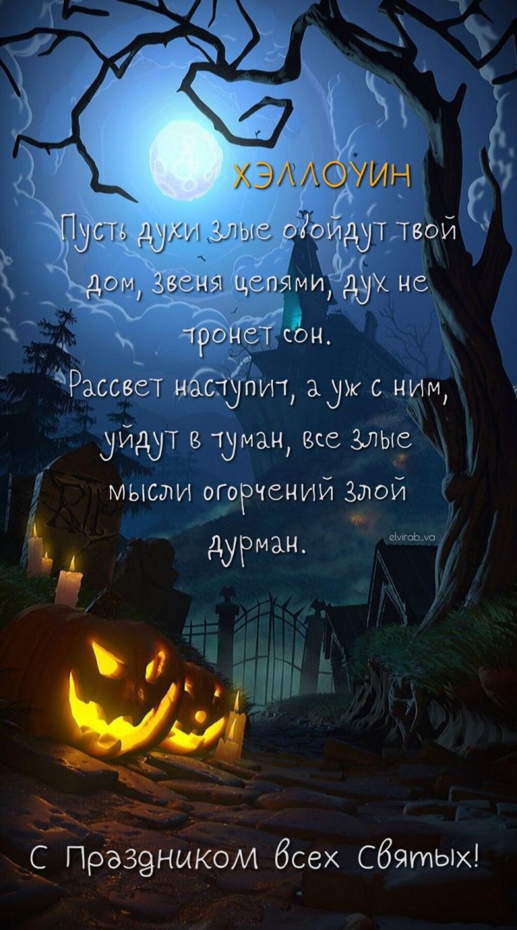 Красивые и оригинальные открытки на Хэллоуин Красивые и оригинальные открытки на Хэллоуин