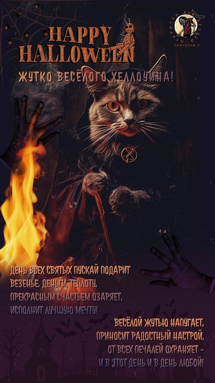 Красивые и оригинальные открытки на Хэллоуин Красивые и оригинальные открытки на Хэллоуин