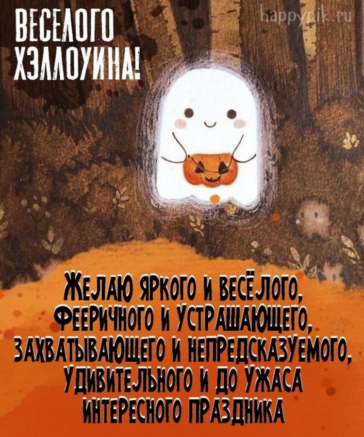 Прикольные открытки на Хэллоуин Прикольные открытки на Хэллоуин