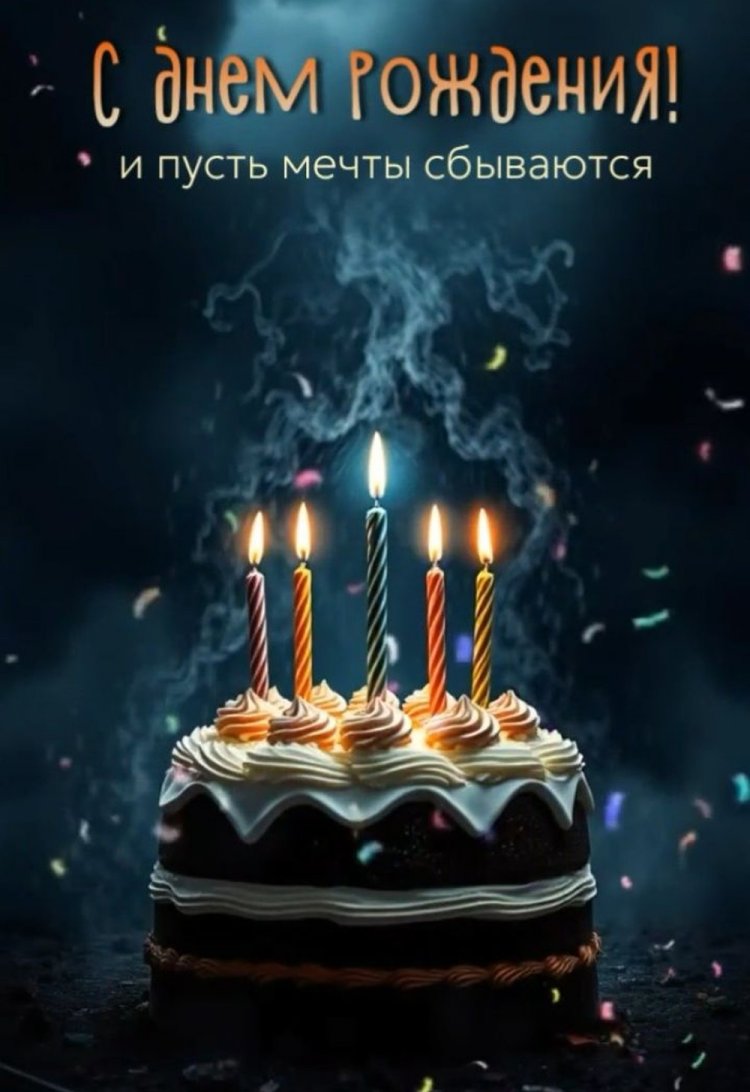 Красивые и оригинальные открытки «С Днем рождения!» другу Красивые и оригинальные открытки «С Днем рождения!» другу