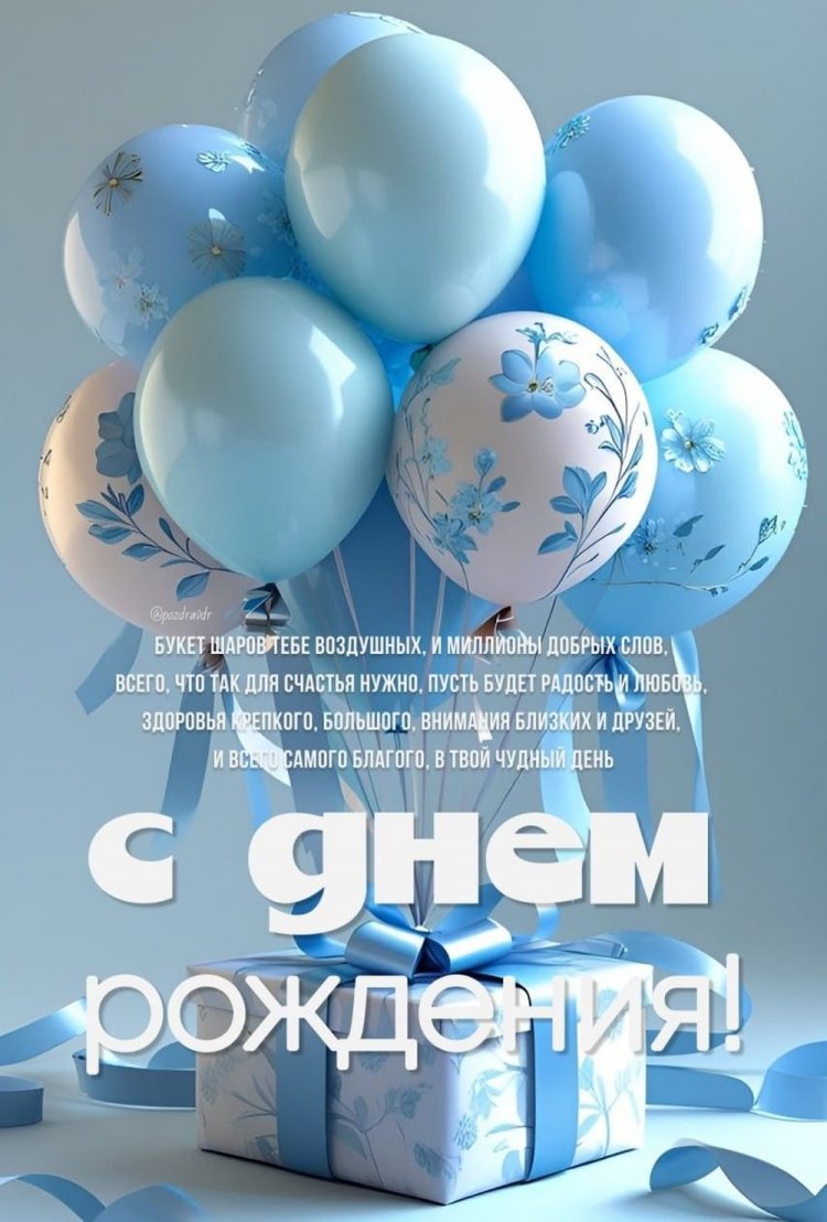 Открытки «С Днем рождения!» для друга от подруги Открытки «С Днем рождения!» для друга от подруги