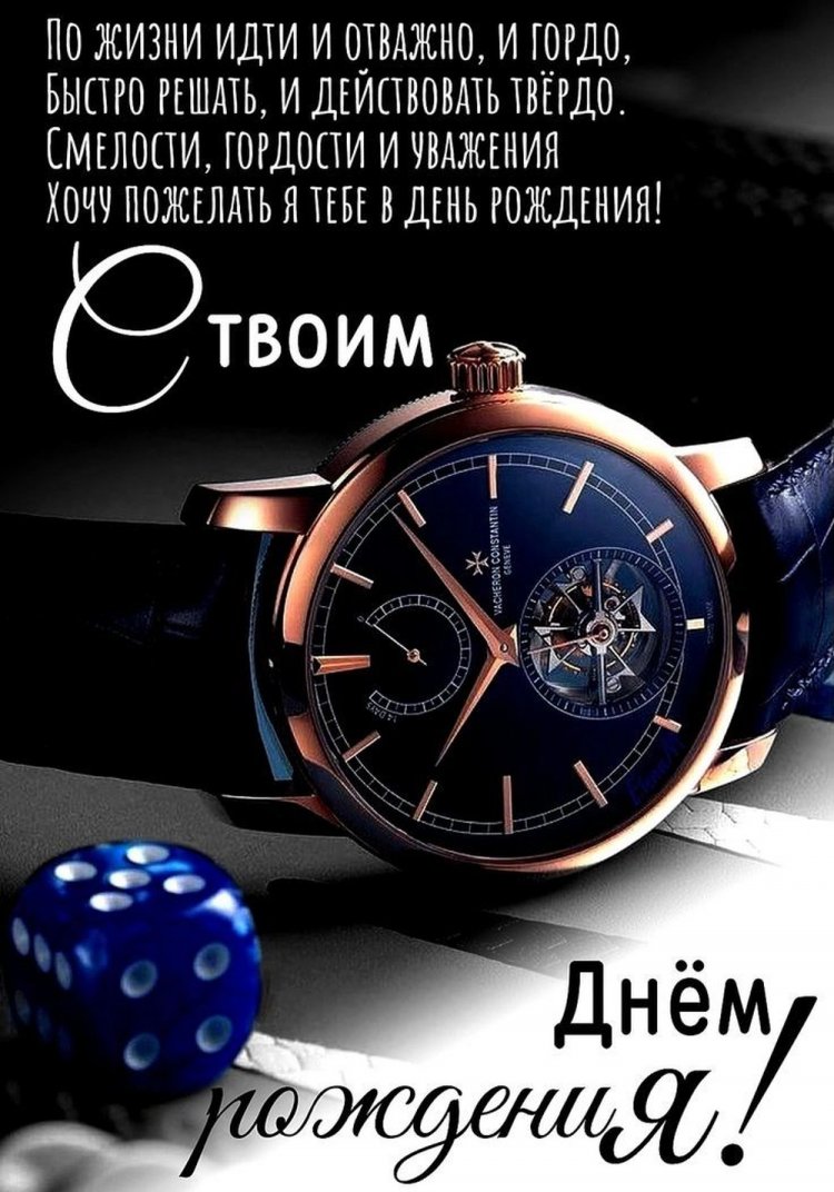 Открытки и картинки «С Днем рождения!» лучшему другу Открытки и картинки «С Днем рождения!» лучшему другу