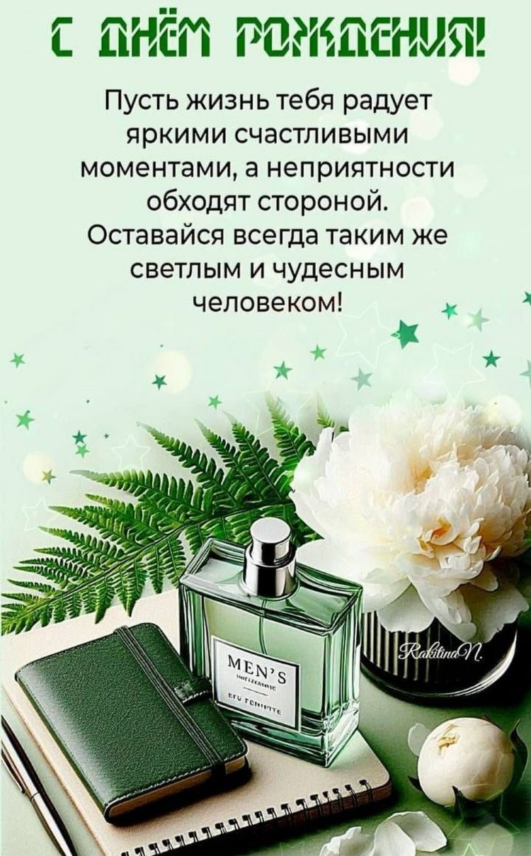 Открытки и картинки «С Днем рождения!» лучшему другу Открытки и картинки «С Днем рождения!» лучшему другу