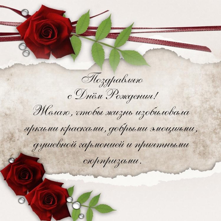 Открытки «С Днем рождения!» начальнику-женщине Открытки «С Днем рождения!» начальнику-женщине