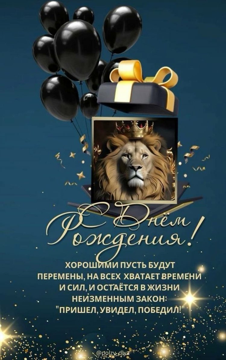 Открытки на День рождения начальнику с пожеланиями Открытки на День рождения начальнику с пожеланиями