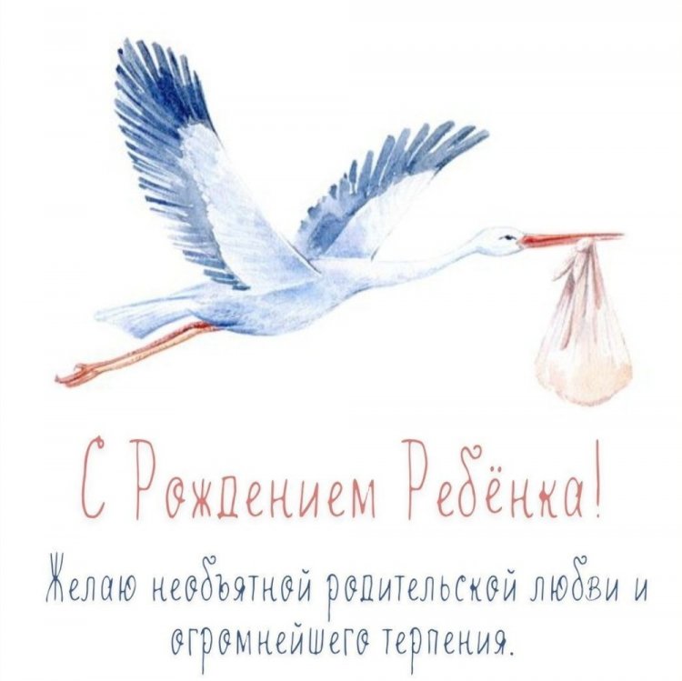 Открытки-поздравления «С новорожденным мальчиком!» Открытки-поздравления «С новорожденным мальчиком!»